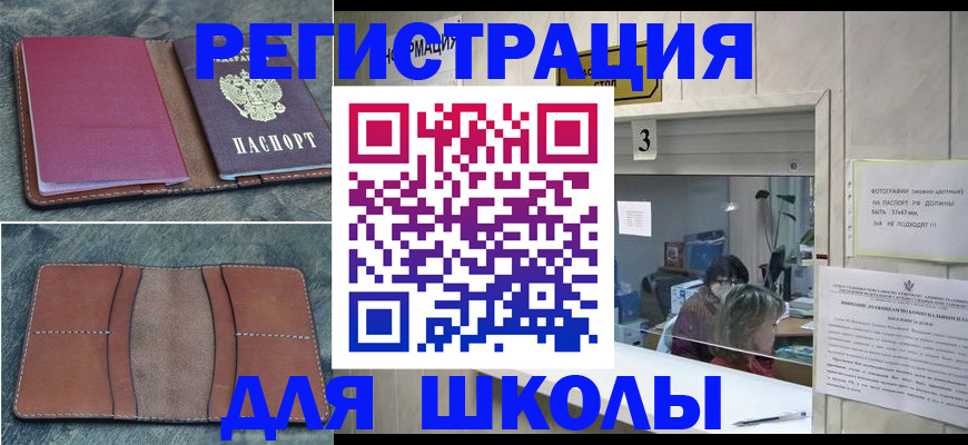 временная регистрация надежно в Лыткарино