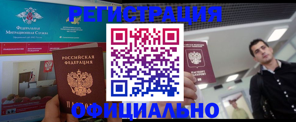 временная регистрация законно в Лыткарино